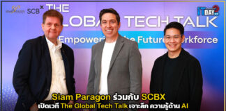 Siam Paragon ร่วมกับ SCBX เปิดเวที The Global Tech Talk เจาะลึก ความรู้ด้าน AI The Global Tech