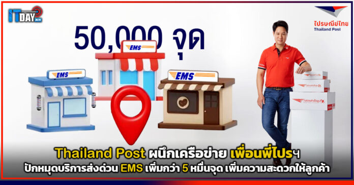 Thailand Post