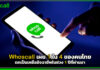Whoscall เผย 1 ใน 4 ของคนไทยตกเป็นเหยื่อมิจฉาชีพในช่วง 1 ปีที่ผ่านมา Whoscall