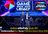 nubia x true 5G ผนึกกำลัง เปิดศึกดวลเดือด RoV ในงาน TGS 2024 nubia