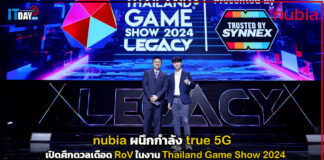 nubia x true 5G ผนึกกำลัง เปิดศึกดวลเดือด RoV ในงาน TGS 2024 nubia