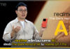 realme พลิกโฉมวงการ AI เปิดตัว The Dark Horse of AI ใน realme GT 7 Pro realme GT 7 Pro