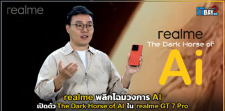 realme พลิกโฉมวงการ AI เปิดตัว The Dark Horse of AI ใน realme GT 7 Pro realme GT 7 Pro