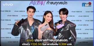 vivo ประกาศท้าชนทุกสเปก เปิดตัว Y200 5G ในราคาเริ่มต้น 9,999 บาท vivo
