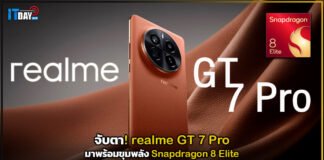 จับตา! realme GT 7 Pro มาพร้อมขุมพลัง Snapdragon 8 Elite realme GT 7 Pro