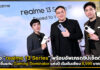 เปิดตัว “realme 13 Series” Gaming Dominator แห่งปี เริ่มต้นเพียง 8,999 บาท realme 13 Series