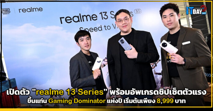 realme 13 Series