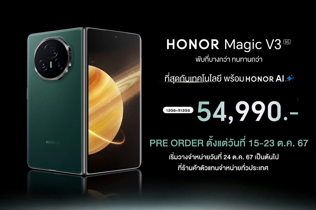 HONOR Magic V3