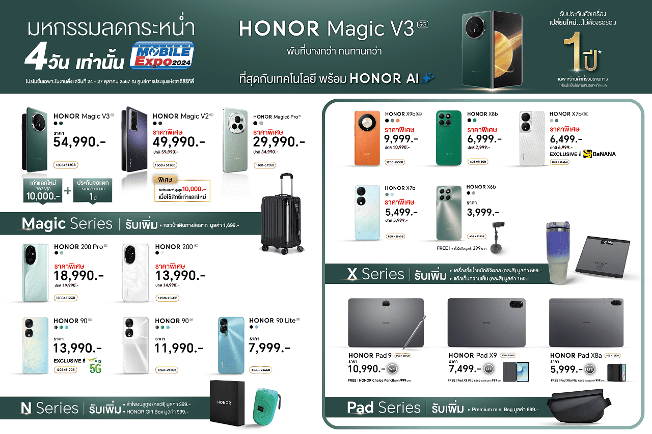 HONOR
