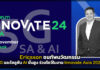 Ericsson ขนทัพนวัฒกรรม 5G และโซลูชันขั้นสูง ร่วมโชว์ในงาน Innovate Asia 2024 Ericsson
