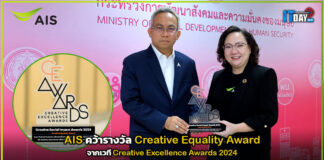 AIS คว้ารางวัล Creative Equality Award จากเวที CE Awards 2024 AIS