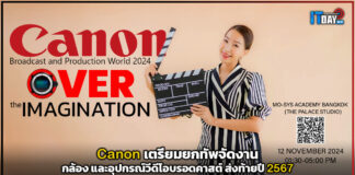 Canon เตรียมยกทัพจัดงาน กล้อง และอุปกรณ์วีดีโอบรอดคาสต์ ส่งท้ายปี 2567 Canon