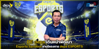DE-depa เดินหน้าพัฒนา Esports Sandbox ผ่านโครงการ depa ESPORTS depa