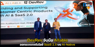 DevRev จับมือ Allable ออกแบบเทคโนโลยี SaaS 2.0 บน AI-Native DevRev