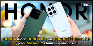 HONOR เปิดตัว สมาร์ตโฟนพันธ์ถึก!! HONOR X7c และ 200 Smart 5G HONOR