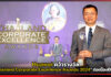 Huawei คว้ารางวัล “Thailand Corporate Excellence Awards 2024” ต่อเนื่องปีที่ 3 Huawei