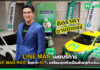 LINE MAN เผยบริการ LINE MAN RIDE โตกว่า 60% เตรียมรุกหัวเมืองใหญ่ทั่วประเทศ LINE MAN RIDE