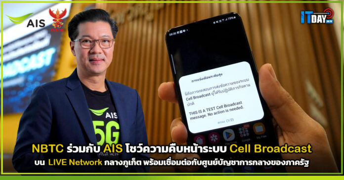 AIS