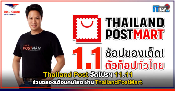 Thailand Post