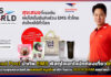 Thailand Post นำทัพ EMS พัสดุใจ เอาใจนักท่องเที่ยวไทย-เทศ Thailand Post