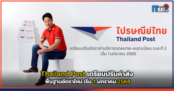 Thailand Post
