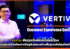 Vertiv ยันมุ่งมั่นรองรับความต้องการโซลูชันโครงสร้างพื้นฐานสำคัญสำหรับ AI Vertiv