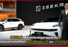 ZEEKR สร้างปรากฏการณ์ยานยนต์ไฟฟ้า เผยโฉมรถ 001 FR และ 7X ZEEKR