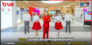 true เปิดช้อปสุดเอ็กซ์คลูซีฟ True Branding Shop แห่งใหม่ ณ One Bangkok True Branding Shop
