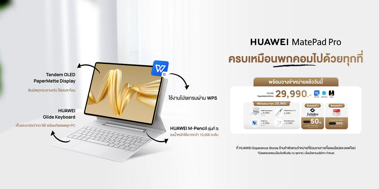 Huawei MatePad Pro 12.2