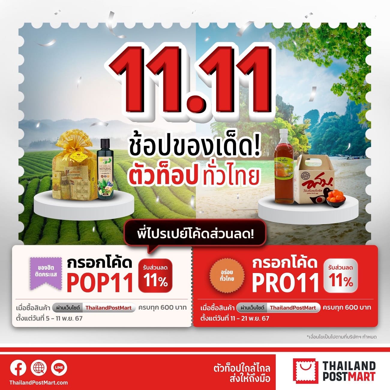 Thailand Post