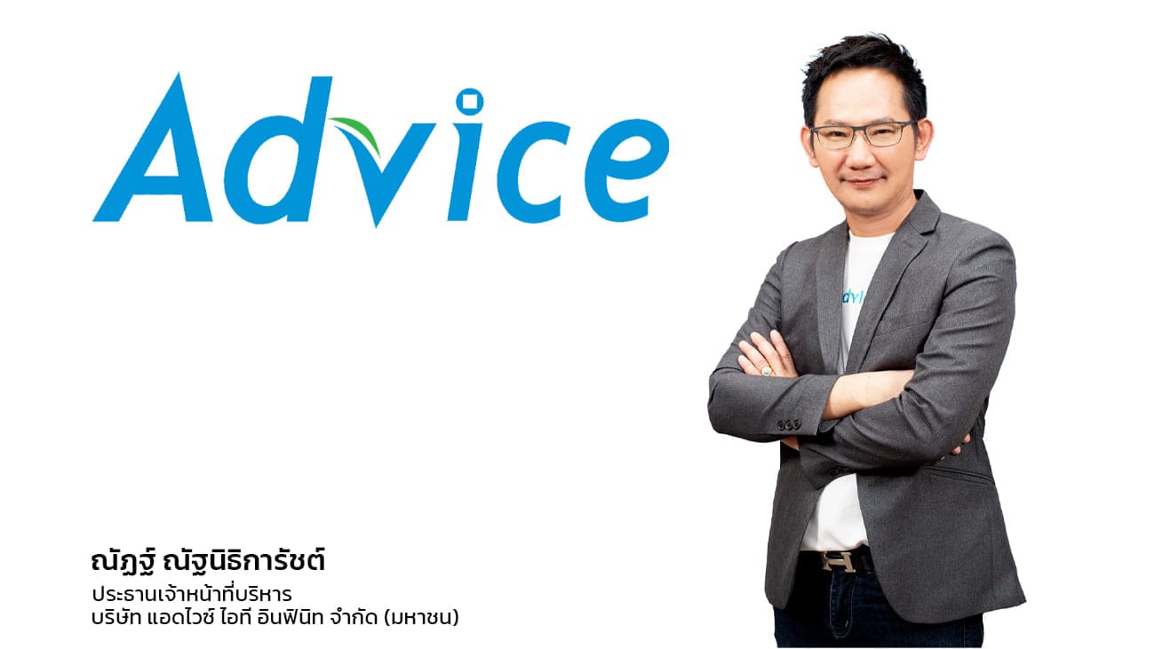 Advice