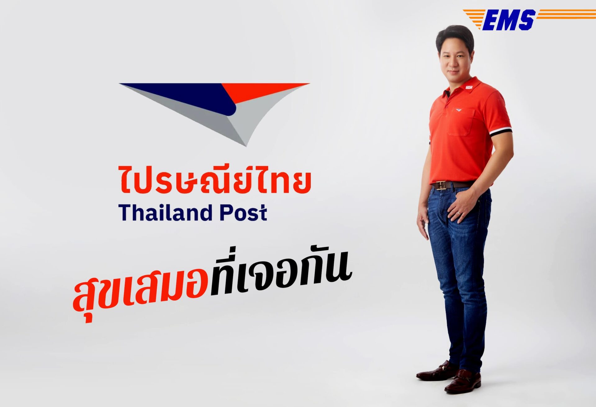Thailand Post