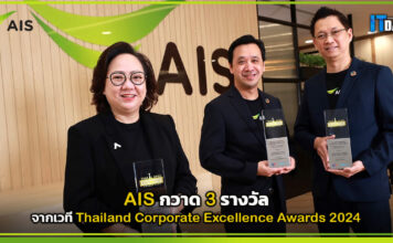 AIS กวาด 3 รางวัล จากเวที Thailand Corporate Excellence Awards 2024 AIS