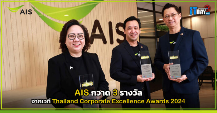 AIS