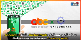 Ascend Bit จับมือ Carbonmark เปิดฟีเจอร์การชดเชยคาร์บอน บน TrueMoney Ascend Bit