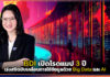 BDI เปิดโรดแมป 3 ปี เร่งสปีดขับเคลื่อนการใช้ข้อมูลด้วย Big Data และ AI