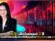 BDI เปิดโรดแมป 3 ปี เร่งสปีดขับเคลื่อนการใช้ข้อมูลด้วย Big Data และ AI
