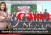 Canon เดินหน้าจัดการแข่งขันทักษะฝีมือช่างซ่อมพรินเตอร์ ปีที่ 2 Canon
