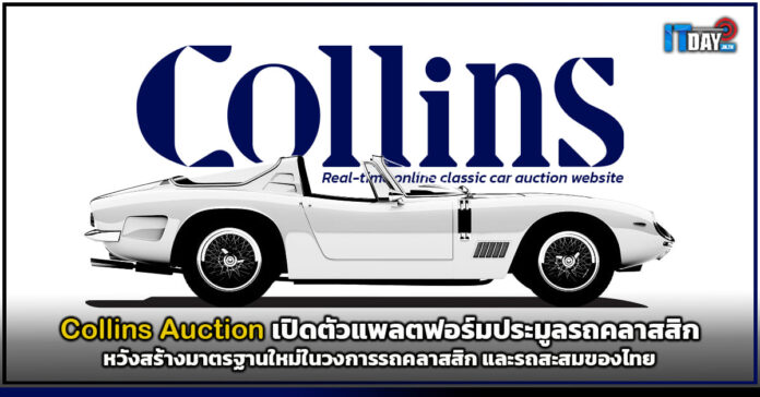 Collins Auction