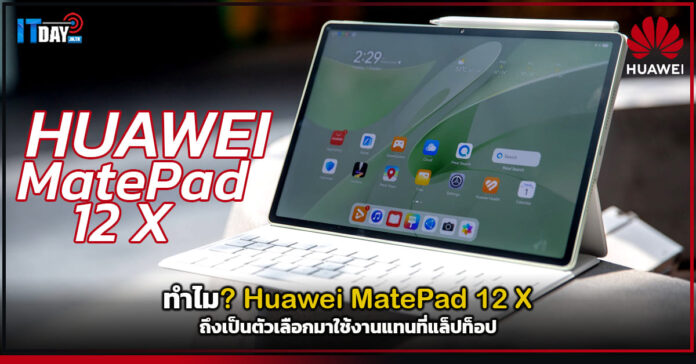 Huawei MatePad 12 X