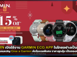 GARMIN เปิดใช้งาน GARMIN ECG APP ในไทยอย่างเป็นทางการ! GARMIN