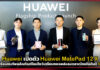 Huawei ขนทัพผลิคภัณฑ์ใหม่เตรียมทยอยส่งลงตลาดไทยในต้นปี 68 Huawei