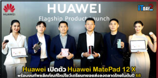 Huawei ขนทัพผลิคภัณฑ์ใหม่เตรียมทยอยส่งลงตลาดไทยในต้นปี 68 Huawei