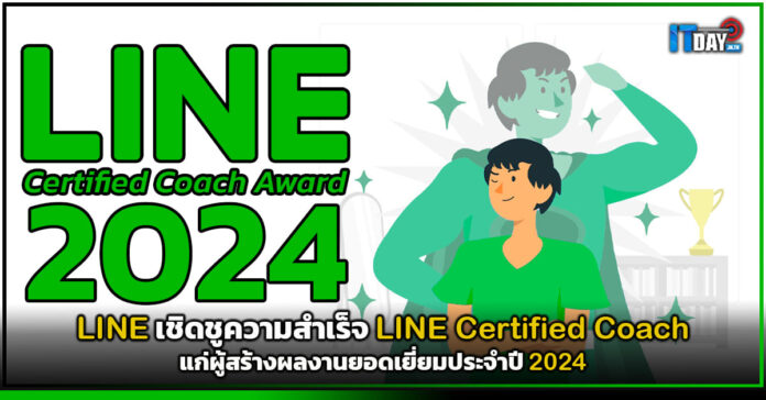 LINE