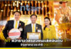 NT คว้ารางวัลรองชนะเลิศอันดับ 1 ร้านกาชาด ประจำปี 2567 NT