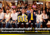 NT ปรับโครงสร้างองค์กรก้าวสู่ปีที่ 5 เล็งขยายพันธมิตรสร้างโอกาสธุรกิจดิจิทัล NT