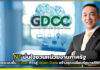 NT มั่นใจชวนหน่วยงานภาครัฐย้ายระบบขึ้น Cloud ก้าวสู่ Open Data NT