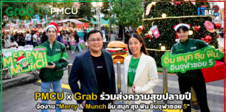 PMCU x Grab จัดงาน “Merry & Munch อิ่ม สนุก สุข ฟิน อินจุฬาซอย 5” Grab