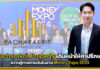 Pacharakrit Property เดินหน้าให้คำปรึกษาทางการเงินในงาน Money Expo 2024 Pacharakrit Property