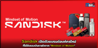 Sandisk เปิดตัวแบรนด์องค์กรใหม่แรงบันดาลใจจาก “Mindset of Motion” Sandisk